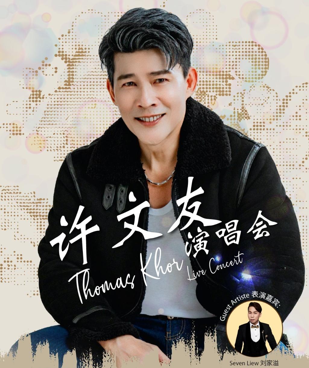 3D2N Thomas Khor Live Concert