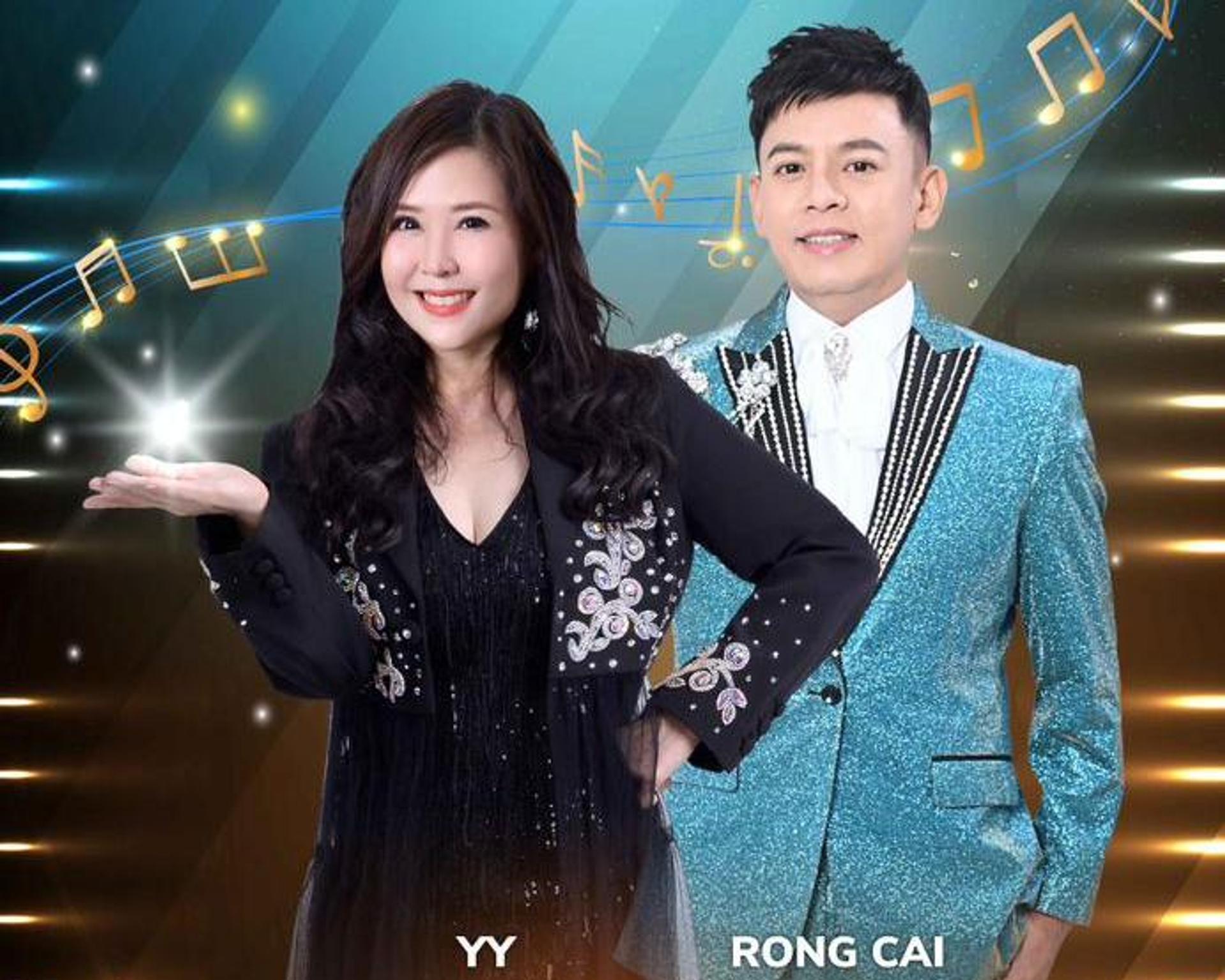 3D2N Rong Cai & YY Live Concert